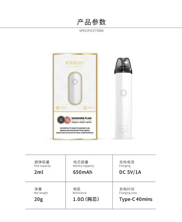 EEQUIT-X 2代電子煙主機 EEQUIT X