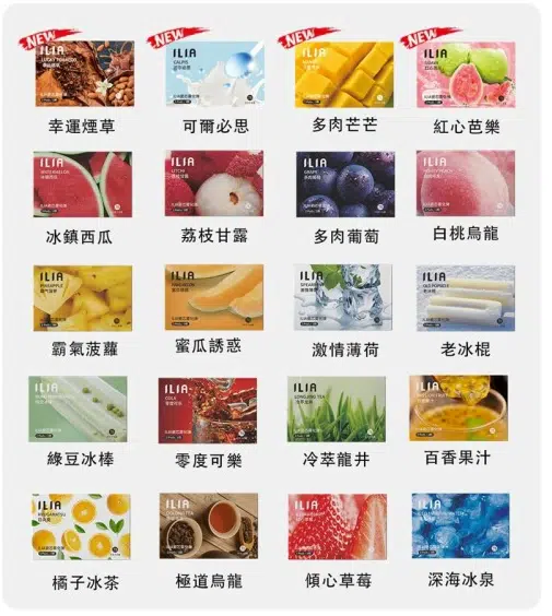 哩亞煙彈 哩亞煙彈