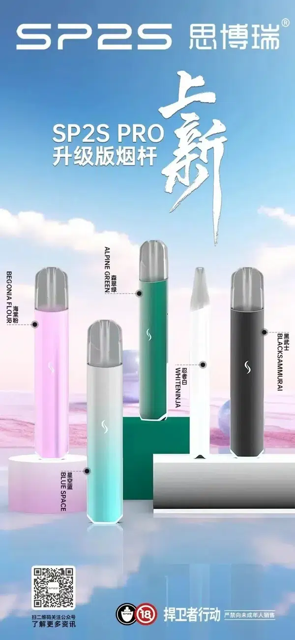 SP2S PRO主機 二段式功率SP2S煙彈專用主機 SP2S PRO主機