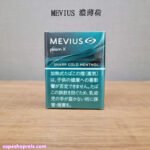 Mevius 七星加熱煙 加熱煙菸彈 PLOOM專用 台灣現貨 711到付：圖片 4